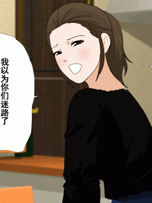 [サークルENZIN] 催眠浮気研究部 第十二話 [TA自翻]_885