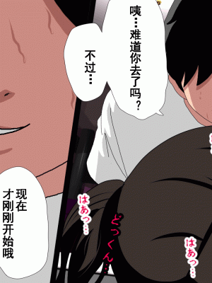 [サークルENZIN] 催眠浮気研究部 第十二話 [TA自翻]_149