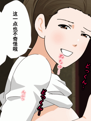 [サークルENZIN] 催眠浮気研究部 第十二話 [TA自翻]_717