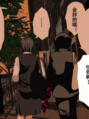 [サークルENZIN] 催眠浮気研究部 第十二話 [TA自翻]_417