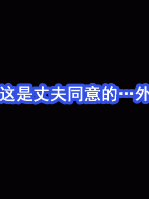 [サークルENZIN] 催眠浮気研究部 第十二話 [TA自翻]_019