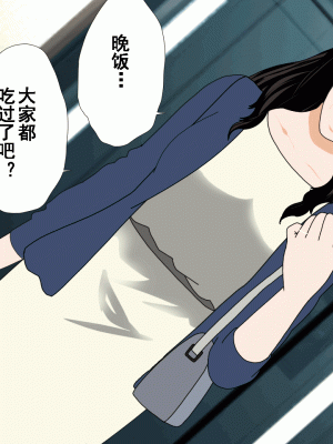 [サークルENZIN] 催眠浮気研究部 第十二話 [TA自翻]_022