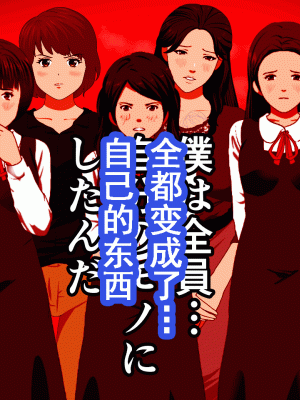 [サークルENZIN] 催眠浮気研究部 第十二話 [TA自翻]_074