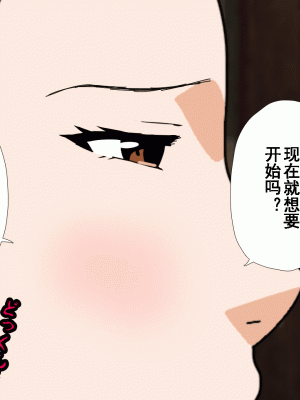 [サークルENZIN] 催眠浮気研究部 第十二話 [TA自翻]_669