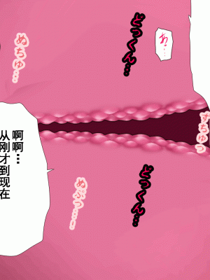 [サークルENZIN] 催眠浮気研究部 第十二話 [TA自翻]_366