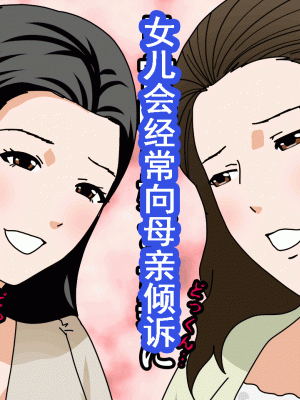 [サークルENZIN] 催眠浮気研究部 第十二話 [TA自翻]_745