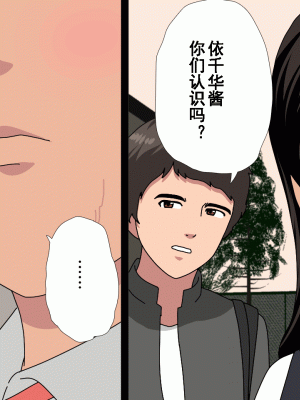 [サークルENZIN] 催眠浮気研究部 第十二話 [TA自翻]_100