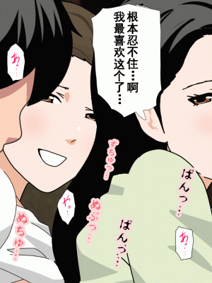 [サークルENZIN] 催眠浮気研究部 第十二話 [TA自翻]_714