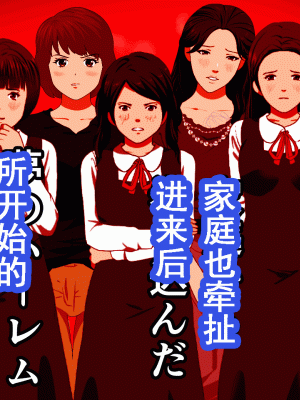 [サークルENZIN] 催眠浮気研究部 第十二話 [TA自翻]_090