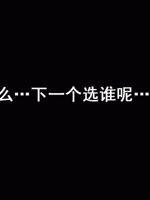 [サークルENZIN] 催眠浮気研究部 第十二話 [TA自翻]_094