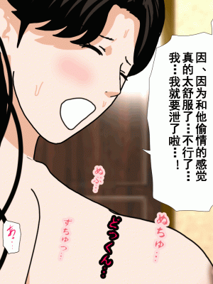 [サークルENZIN] 催眠浮気研究部 第十二話 [TA自翻]_082
