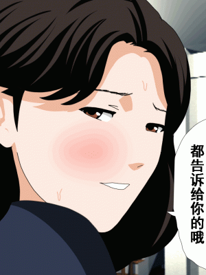 [サークルENZIN] 催眠浮気研究部 第十二話 [TA自翻]_047