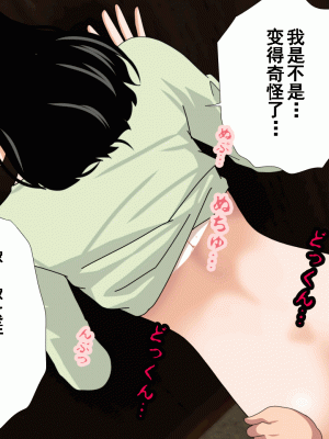 [サークルENZIN] 催眠浮気研究部 第十二話 [TA自翻]_716