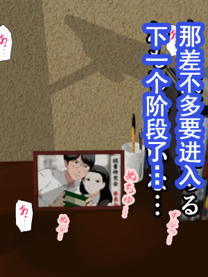 [サークルENZIN] 催眠浮気研究部 第十二話 [TA自翻]_824