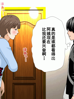 [サークルENZIN] 催眠浮気研究部 第十二話 [TA自翻]_315