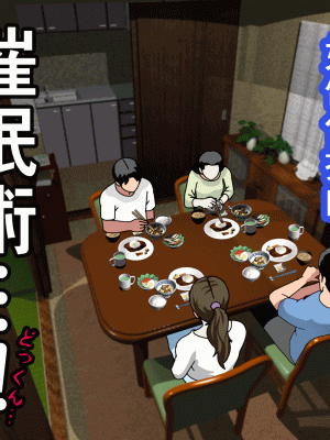 [サークルENZIN] 催眠浮気研究部 第十二話 [TA自翻]_656