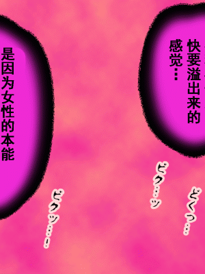 [サークルENZIN] 催眠浮気研究部 第十二話 [TA自翻]_510
