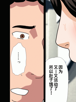 [サークルENZIN] 催眠浮気研究部 第十二話 [TA自翻]_024