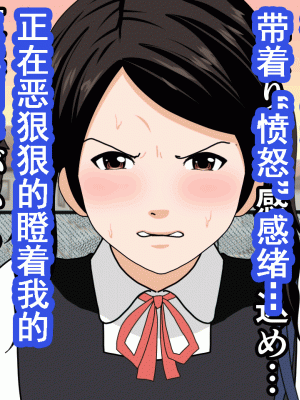 [サークルENZIN] 催眠浮気研究部 第十二話 [TA自翻]_097