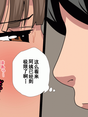 [サークルENZIN] 催眠浮気研究部 第十二話 [TA自翻]_317
