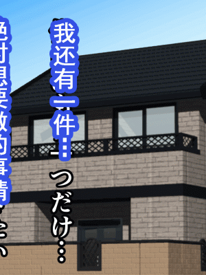 [サークルENZIN] 催眠浮気研究部 第十二話 [TA自翻]_877