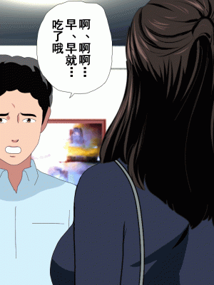 [サークルENZIN] 催眠浮気研究部 第十二話 [TA自翻]_023