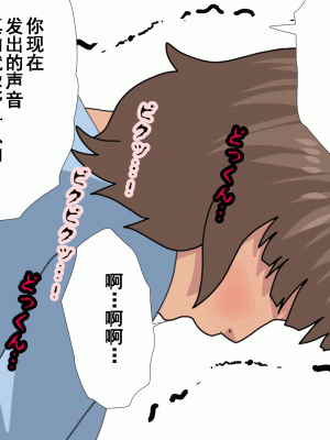 [サークルENZIN] 催眠浮気研究部 第十二話 [TA自翻]_378