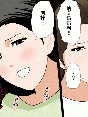 [サークルENZIN] 催眠浮気研究部 第十二話 [TA自翻]_666