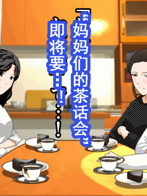 [サークルENZIN] 催眠浮気研究部 第十二話 [TA自翻]_895