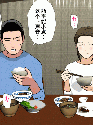 [サークルENZIN] 催眠浮気研究部 第十二話 [TA自翻]_807