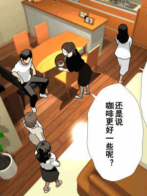 [サークルENZIN] 催眠浮気研究部 第十二話 [TA自翻]_886