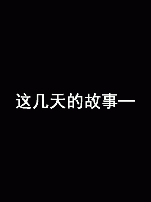 [サークルENZIN] 催眠浮気研究部 第十二話 [TA自翻]_089