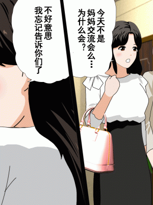 [サークルENZIN] 催眠浮気研究部 第十二話 [TA自翻]_888