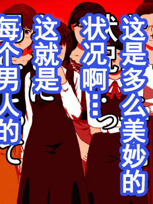 [サークルENZIN] 催眠浮気研究部 第十二話 [TA自翻]_130