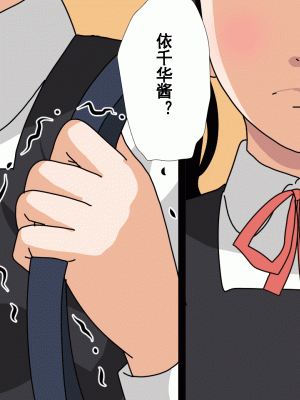 [サークルENZIN] 催眠浮気研究部 第十二話 [TA自翻]_277