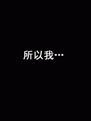 [サークルENZIN] 催眠浮気研究部 第十二話 [TA自翻]_870