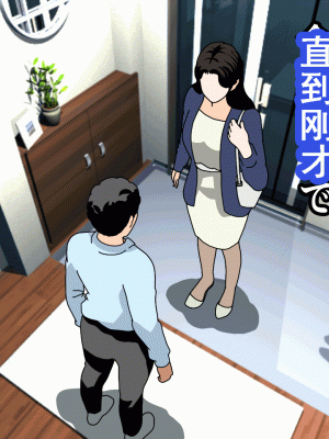 [サークルENZIN] 催眠浮気研究部 第十二話 [TA自翻]_013