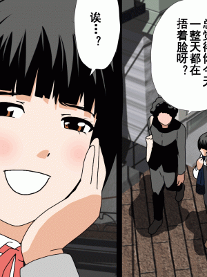 [サークルENZIN] 催眠浮気研究部 第十二話 [TA自翻]_295