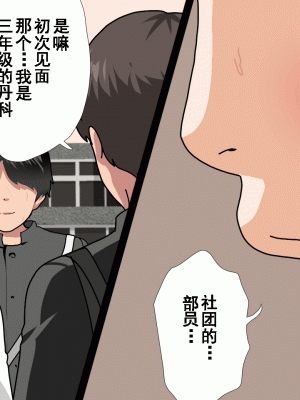 [サークルENZIN] 催眠浮気研究部 第十二話 [TA自翻]_101