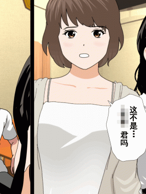 [サークルENZIN] 催眠浮気研究部 第十二話 [TA自翻]_887