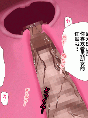[サークルENZIN] 催眠浮気研究部 第十二話 [TA自翻]_857