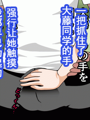 [サークルENZIN] 催眠浮気研究部 第十二話 [TA自翻]_660