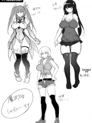 [しーあーる] 異種姦搾精される戦乙女 [DL版]_245