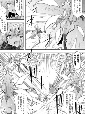 [しーあーる] 異種姦搾精される戦乙女 [DL版]_189