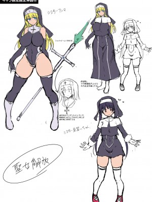 [しーあーる] 異種姦搾精される戦乙女 [DL版]_247