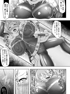 [しーあーる] 異種姦搾精される戦乙女 [DL版]_123