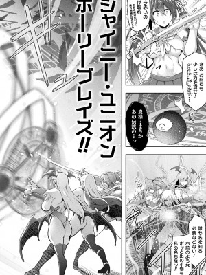 [しーあーる] 異種姦搾精される戦乙女 [DL版]_208