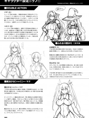 [しーあーる] 異種姦搾精される戦乙女 [DL版]_101