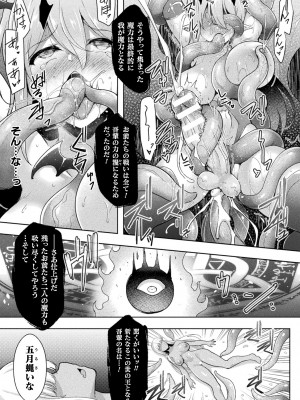 [しーあーる] 異種姦搾精される戦乙女 [DL版]_205