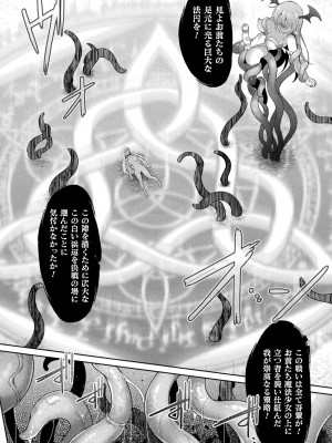 [しーあーる] 異種姦搾精される戦乙女 [DL版]_202